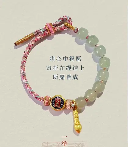 'Pass Every Exam' Bracelet