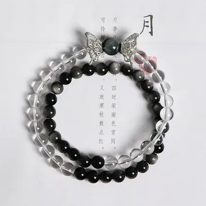 [Design] White Crystal Silver Obsidian Butterfly Bracelet
